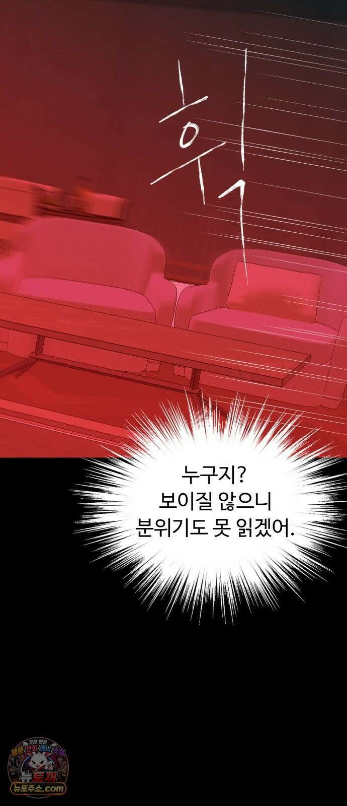 기생번식 14화 36