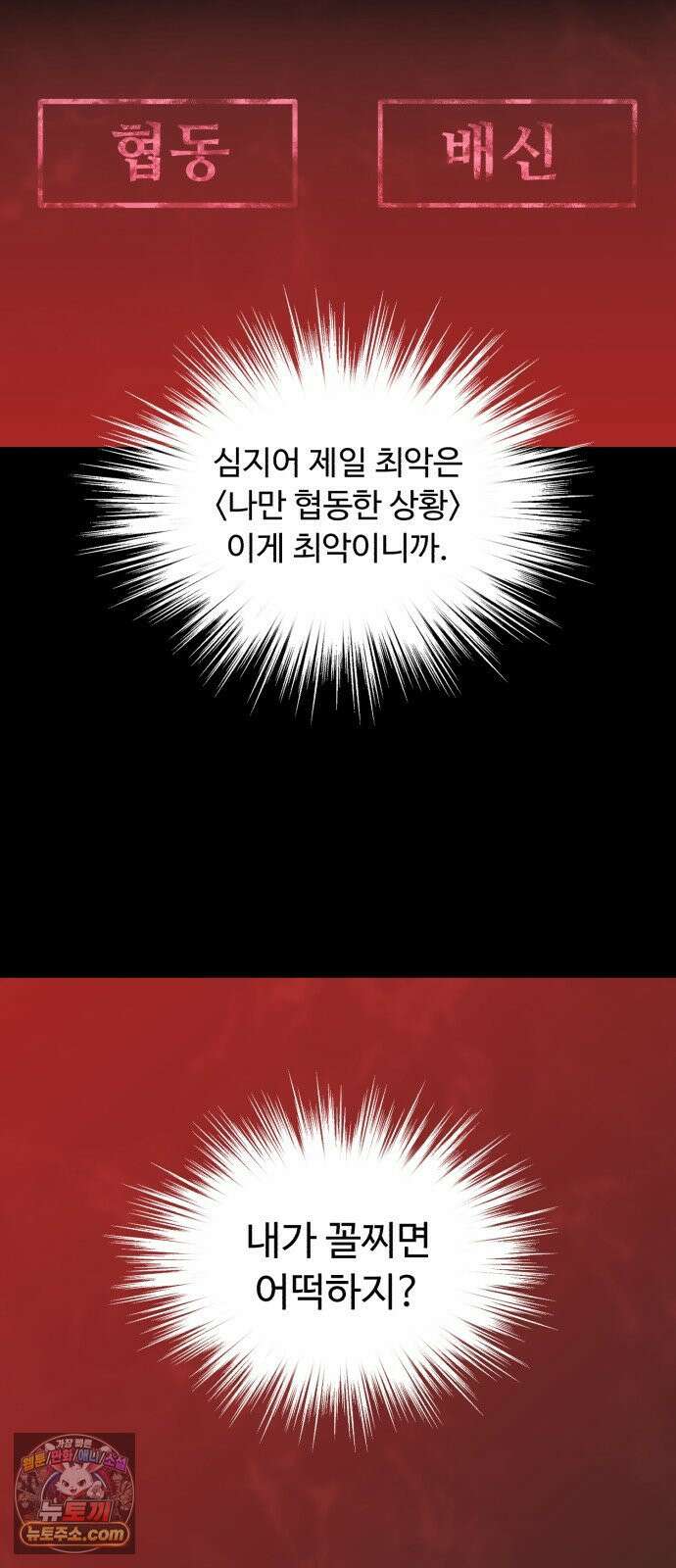 기생번식 14화 39