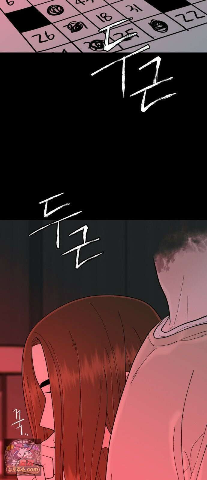 기생번식 14화 41