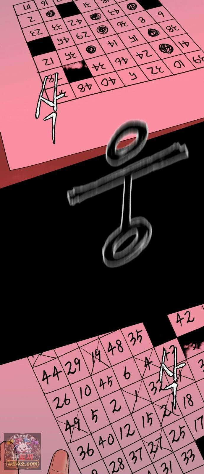 기생번식 14화 43