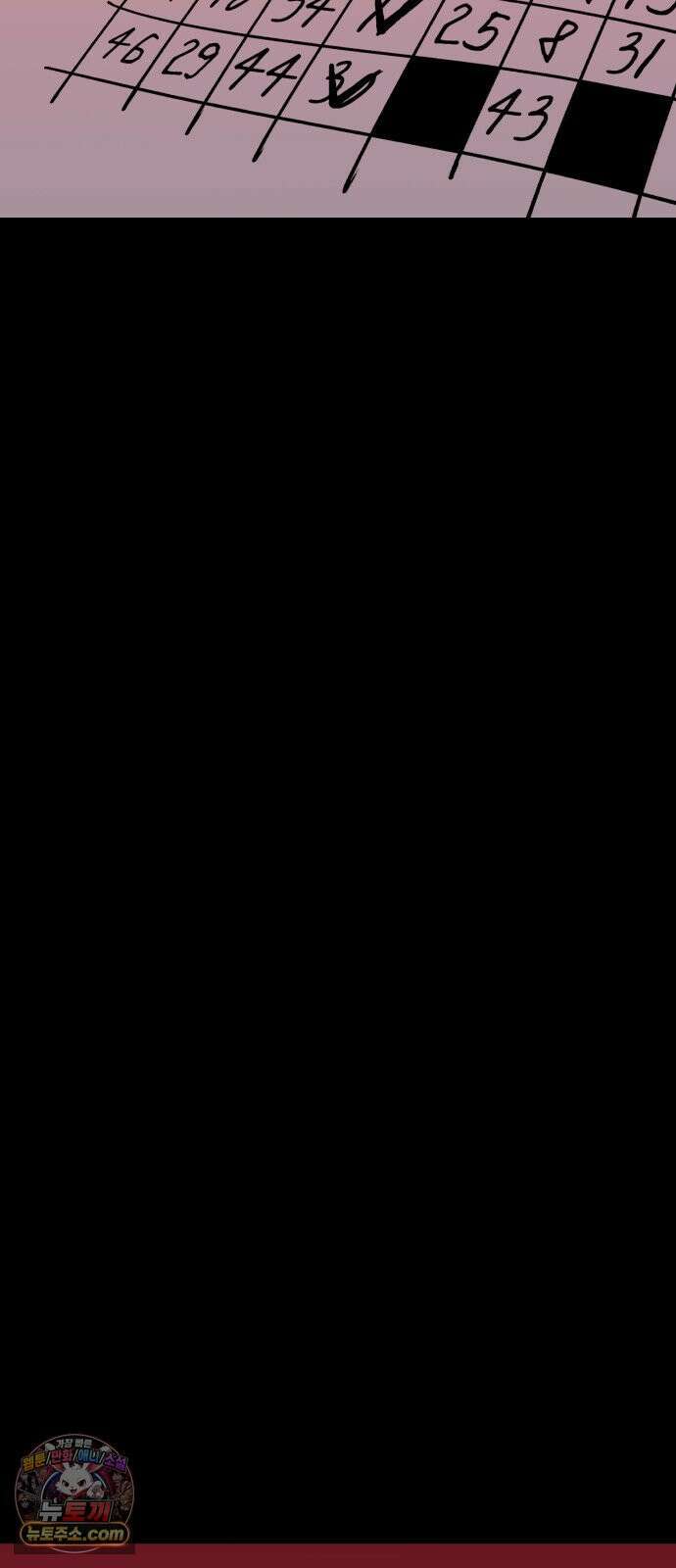 기생번식 14화 45