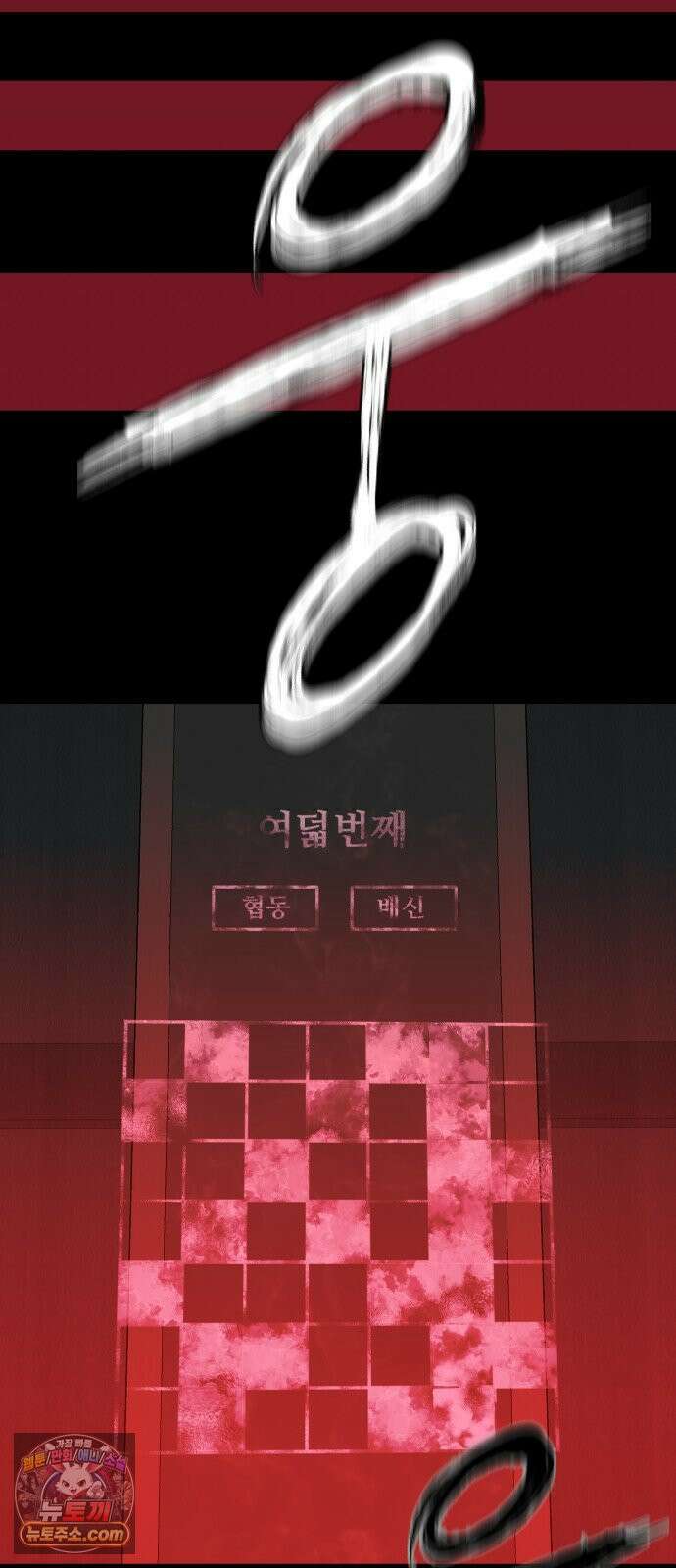 기생번식 14화 46