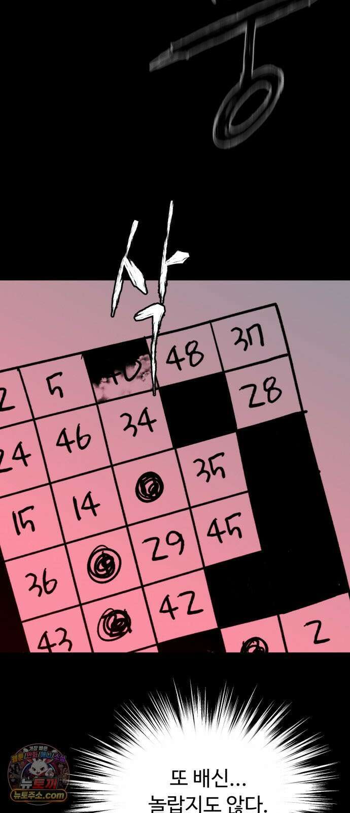 기생번식 14화 47