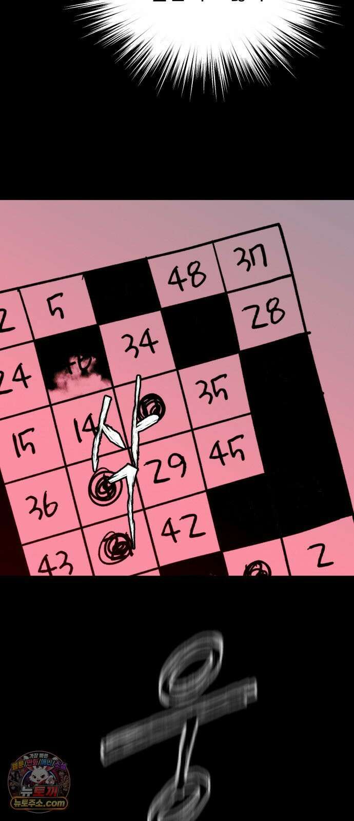 기생번식 14화 48