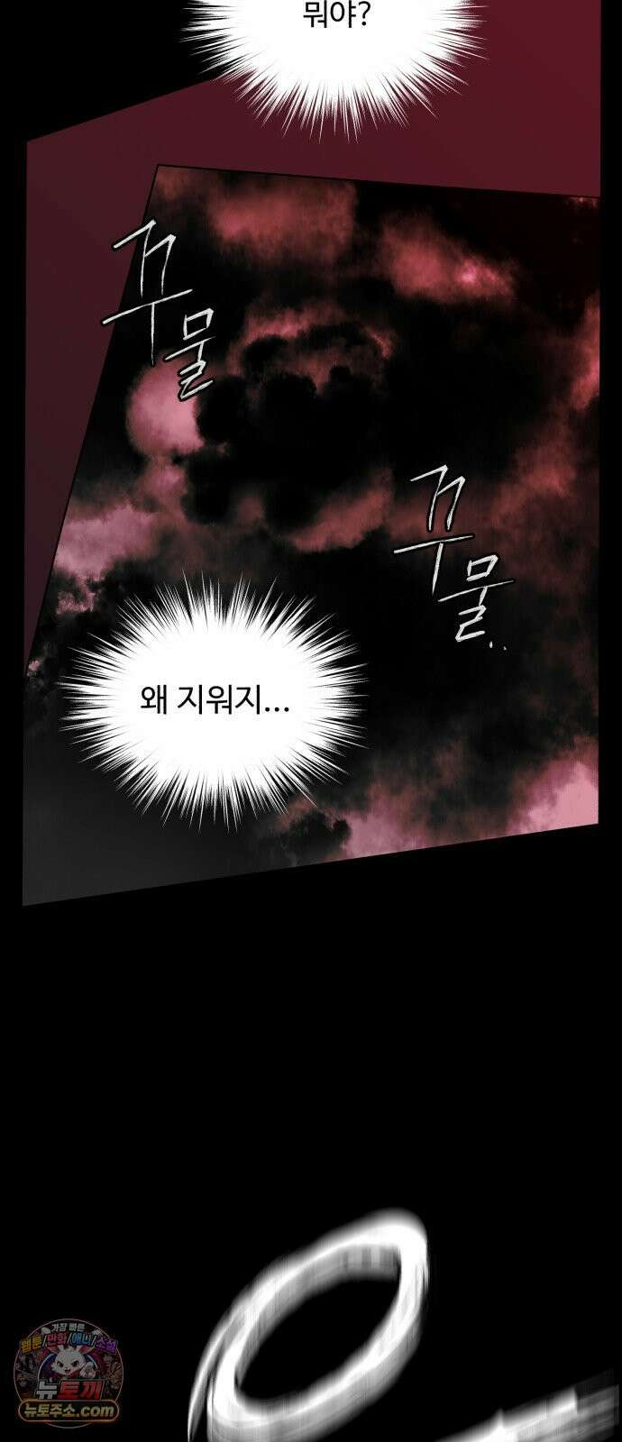 기생번식 14화 53