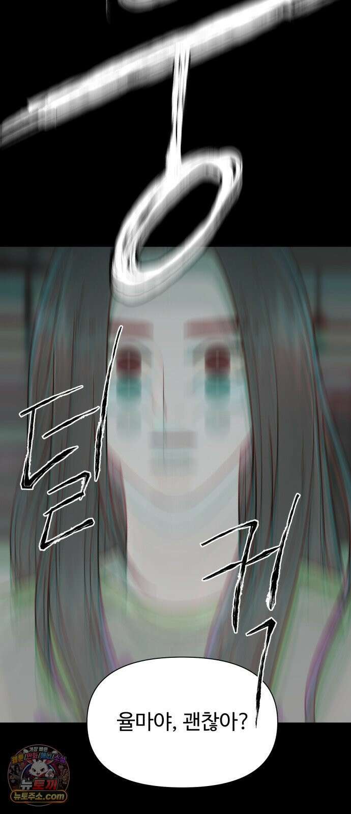 기생번식 14화 54