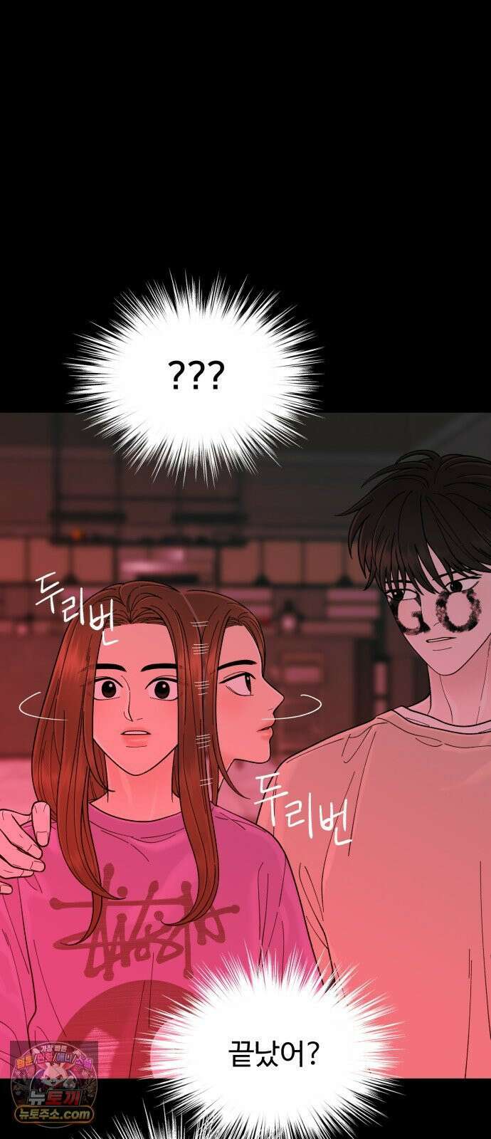 기생번식 14화 55