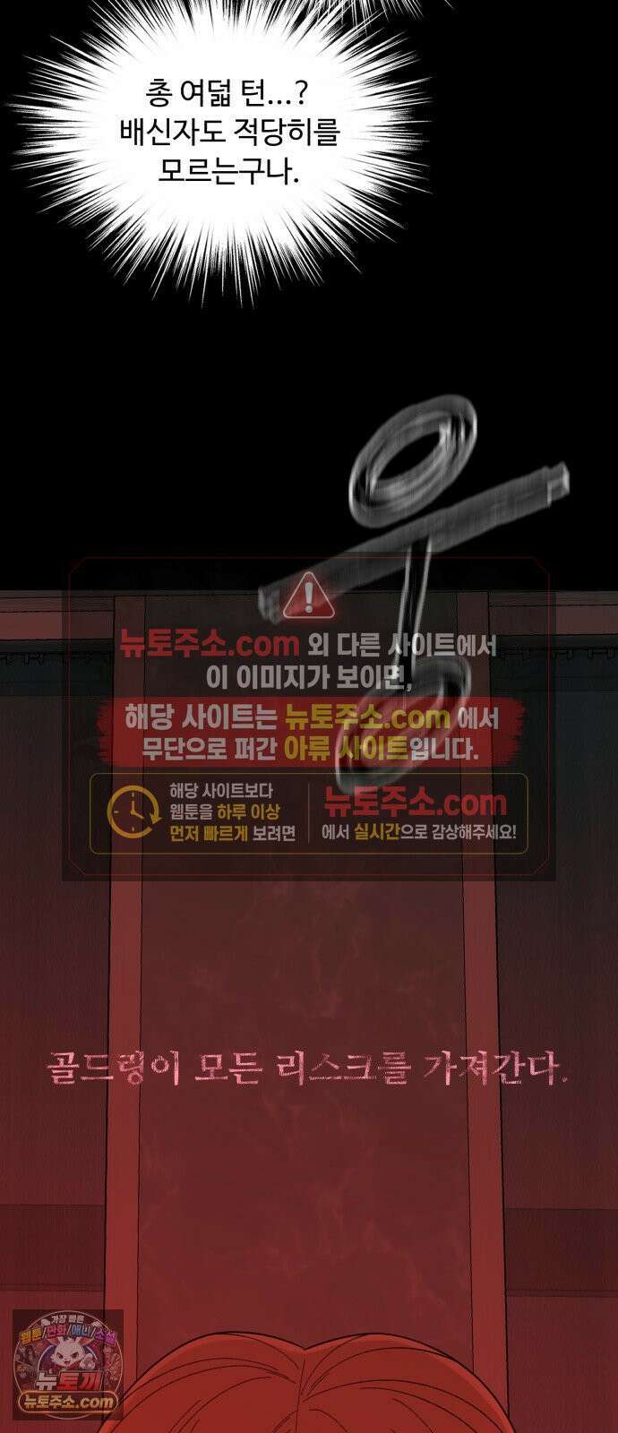 기생번식 14화 56