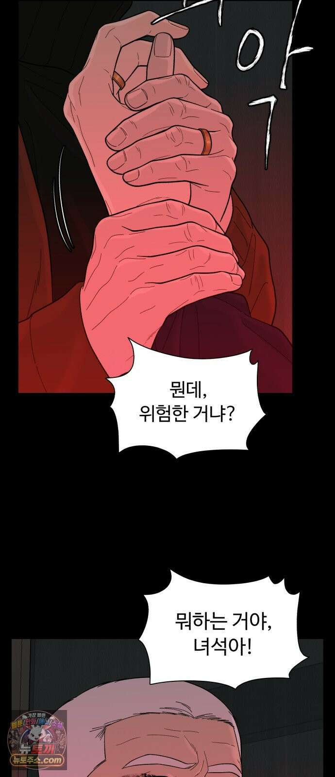기생번식 14화 70