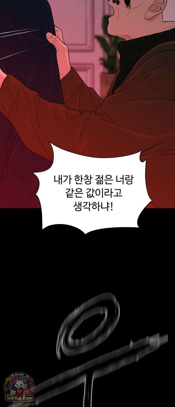 기생번식 14화 78