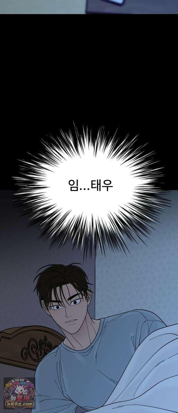 기생번식 14화 84