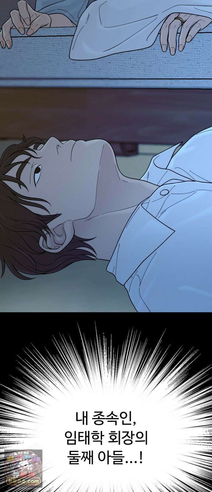기생번식 14화 85