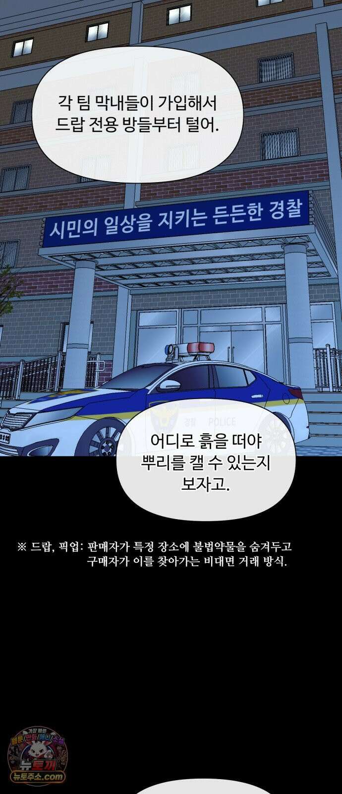 기생번식 14화 87
