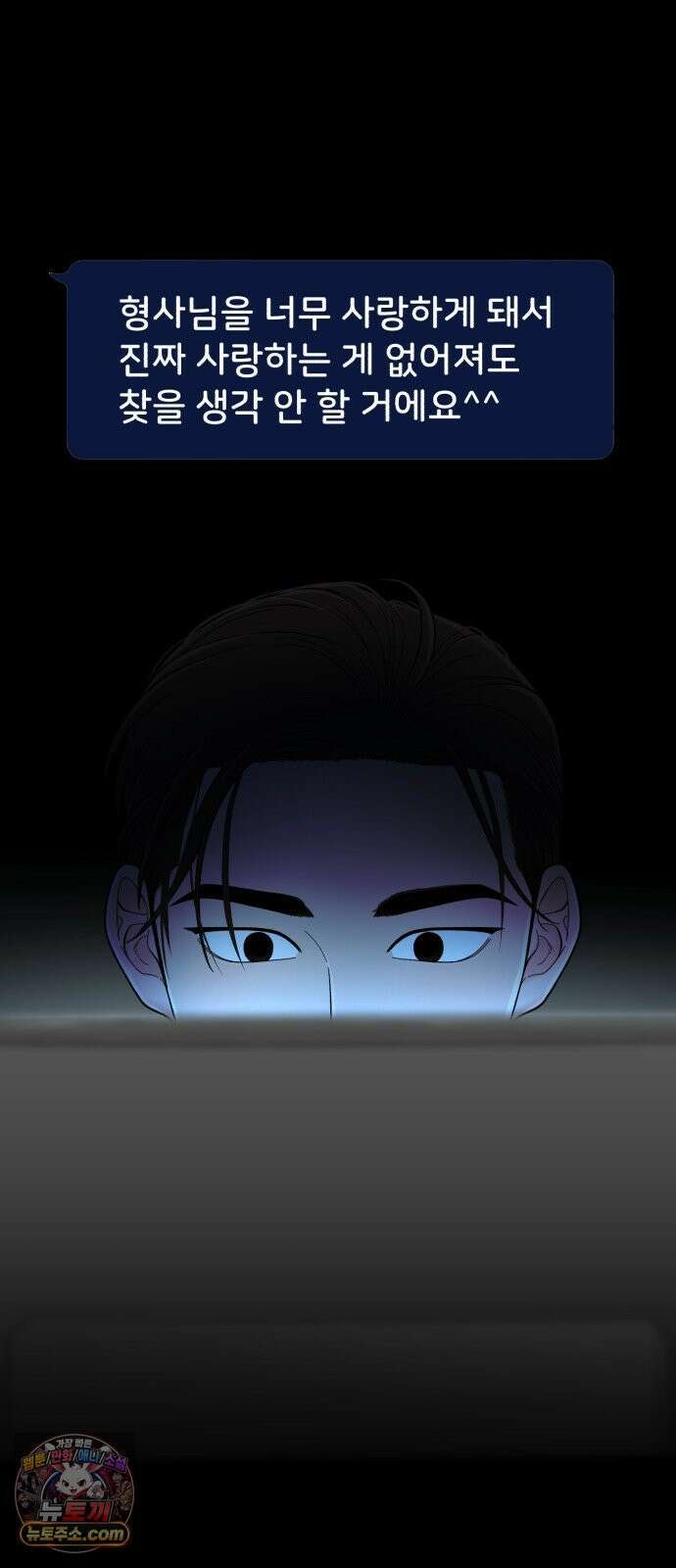 기생번식 14화 92