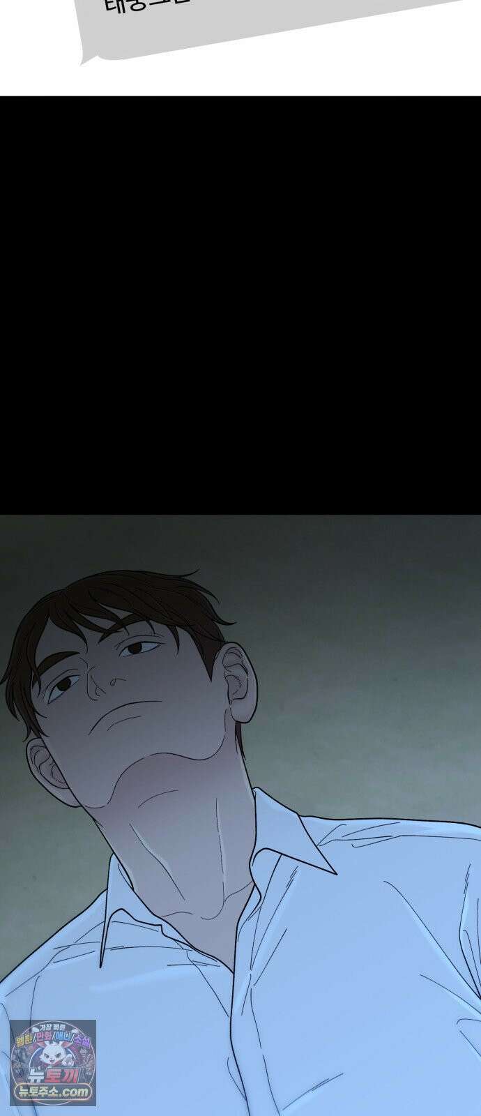 기생번식 14화 94
