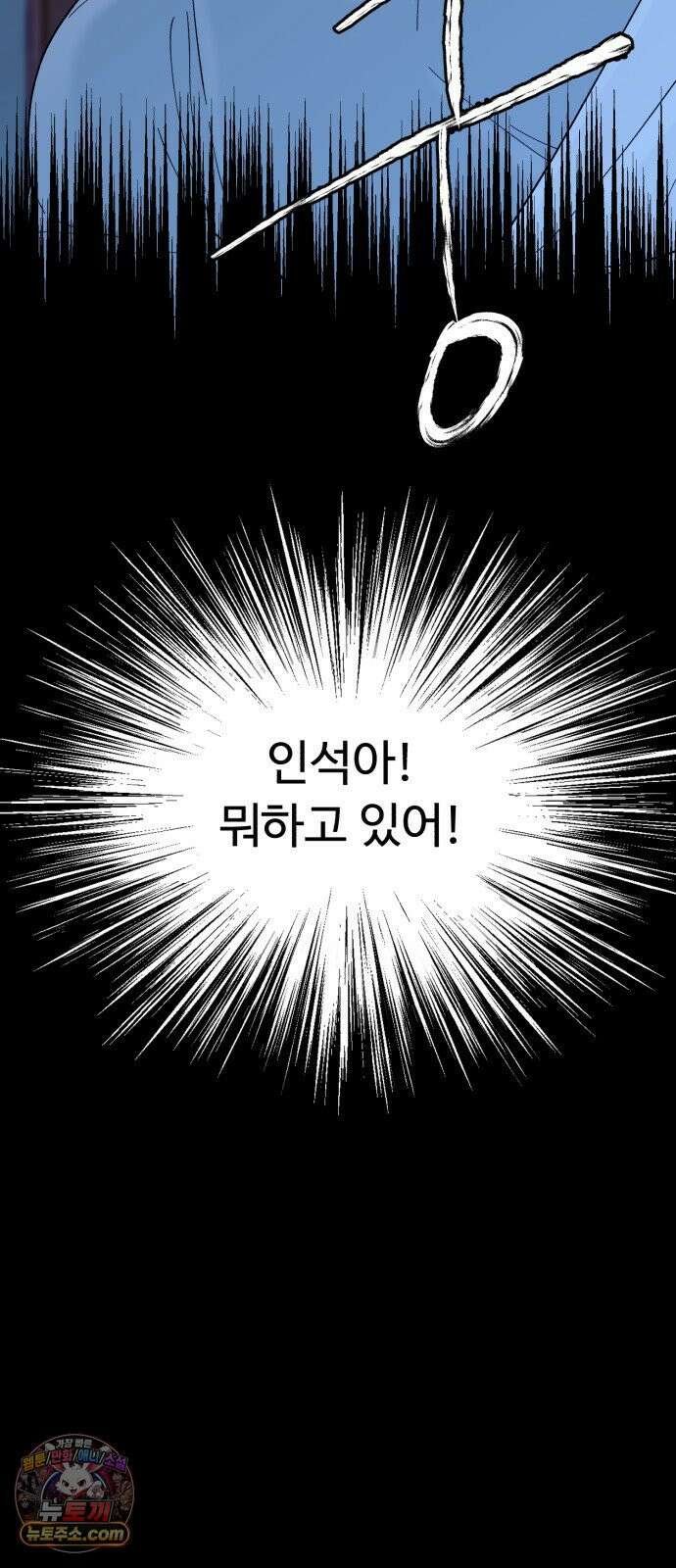 기생번식 14화 96