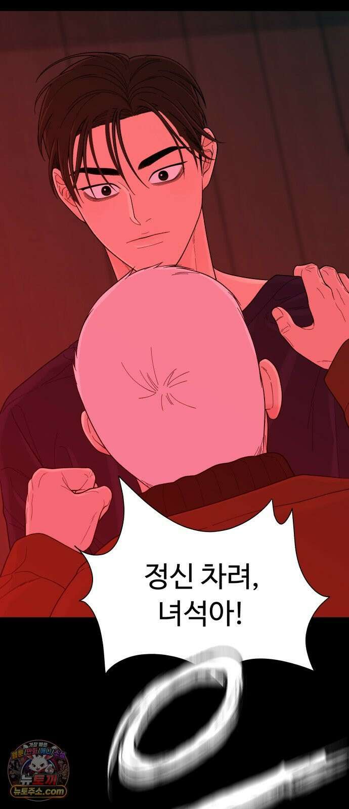 기생번식 14화 97