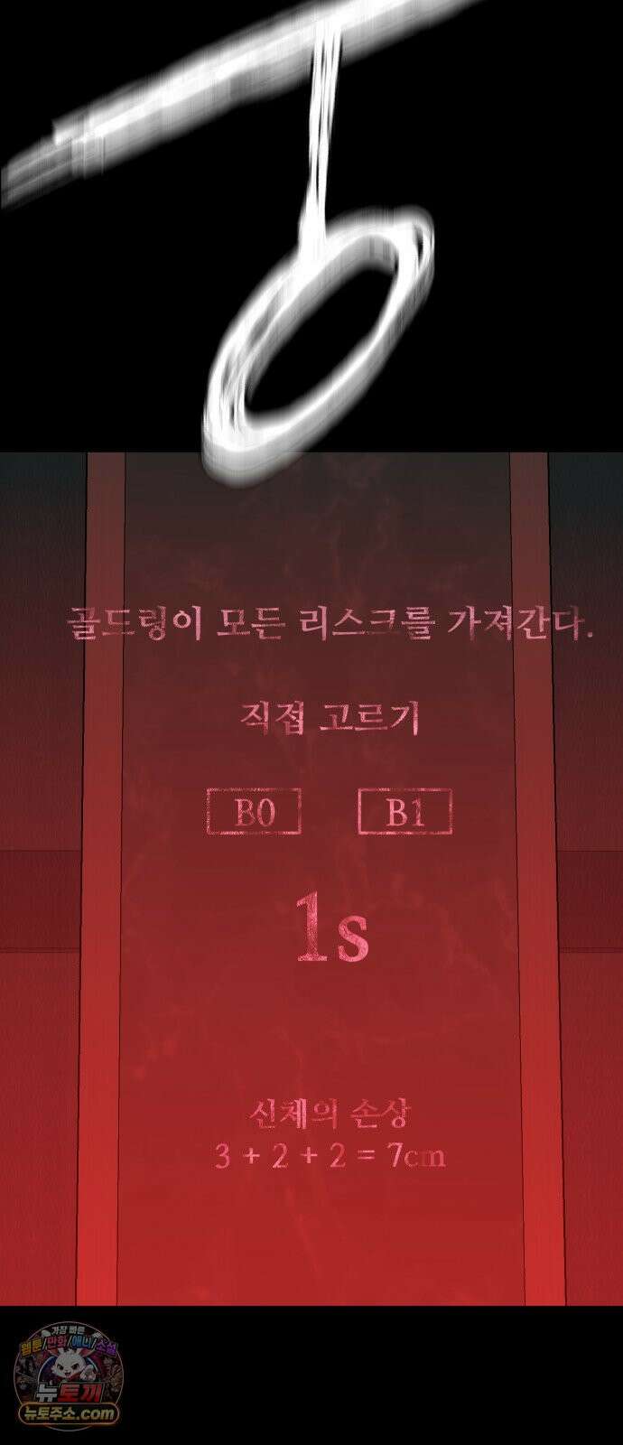 기생번식 14화 98