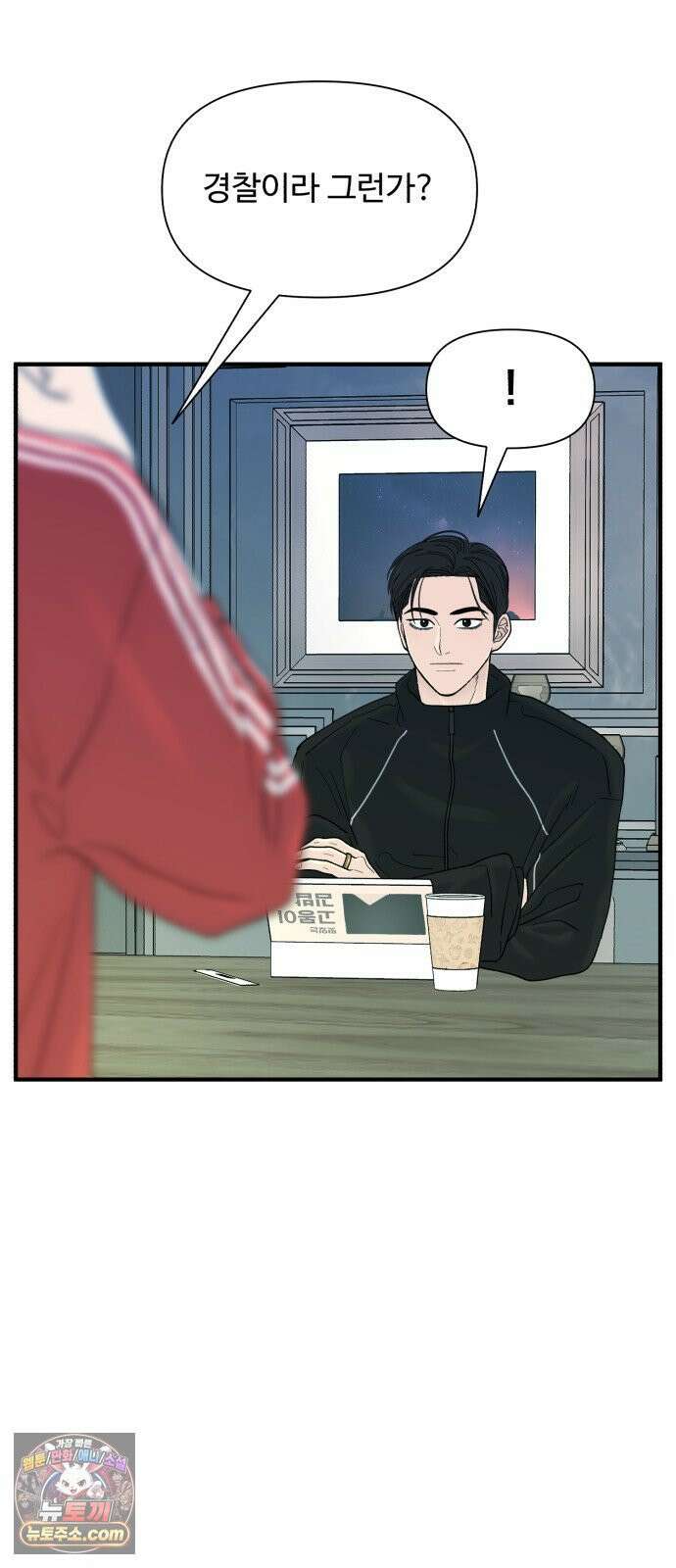 기생번식 19화 4