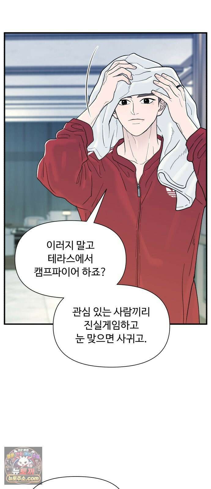 기생번식 19화 5
