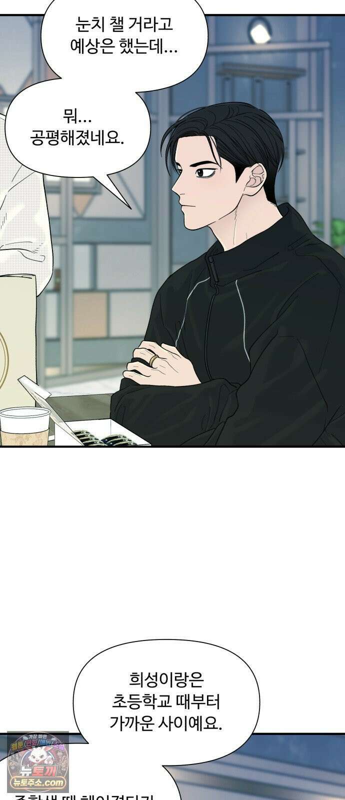 기생번식 19화 6