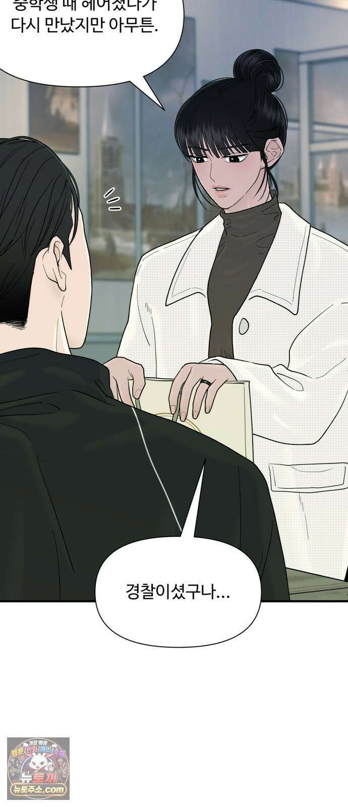 기생번식 19화 7