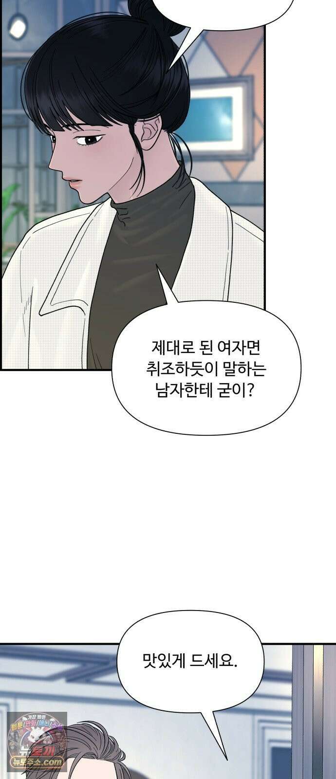 기생번식 19화 9