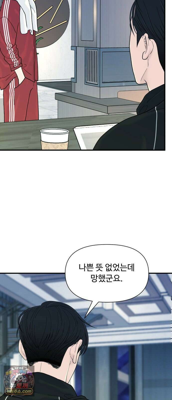 기생번식 19화 11