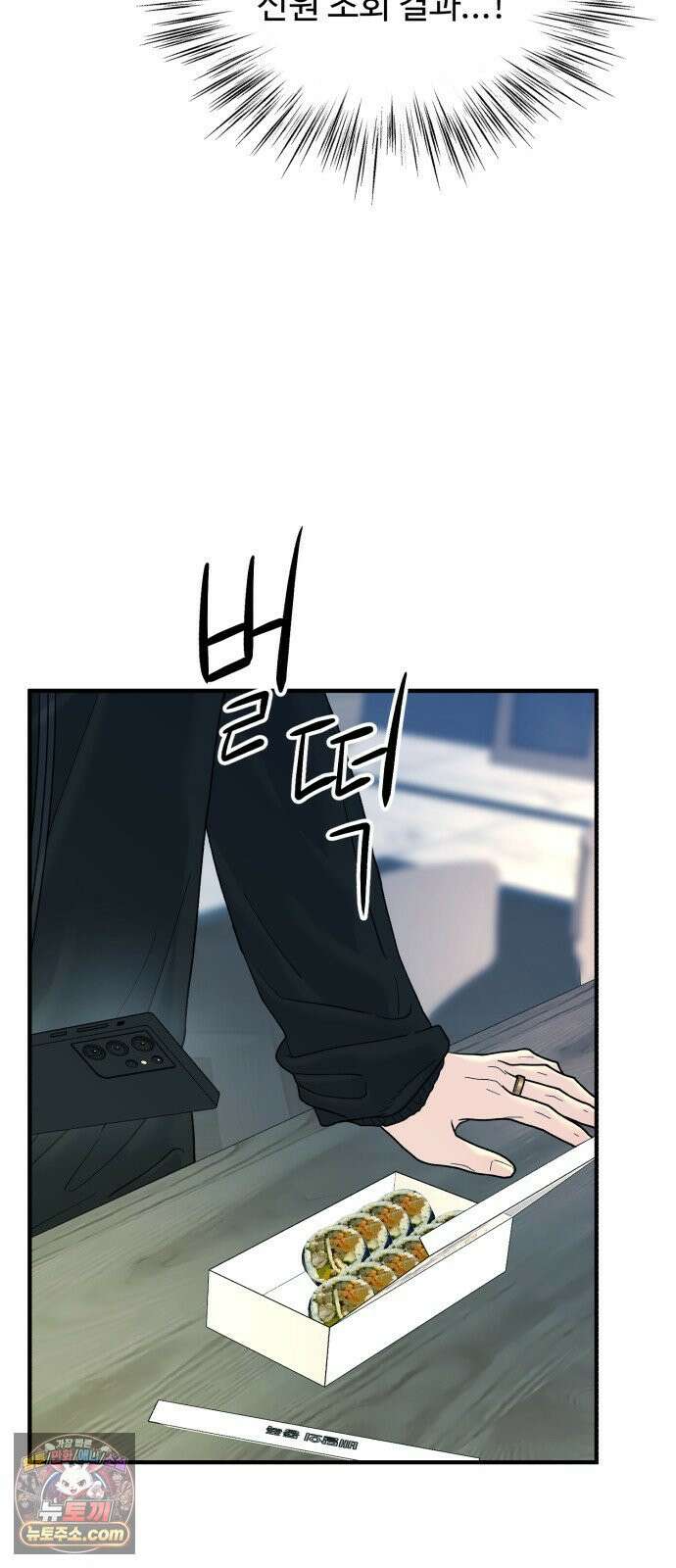 기생번식 19화 14