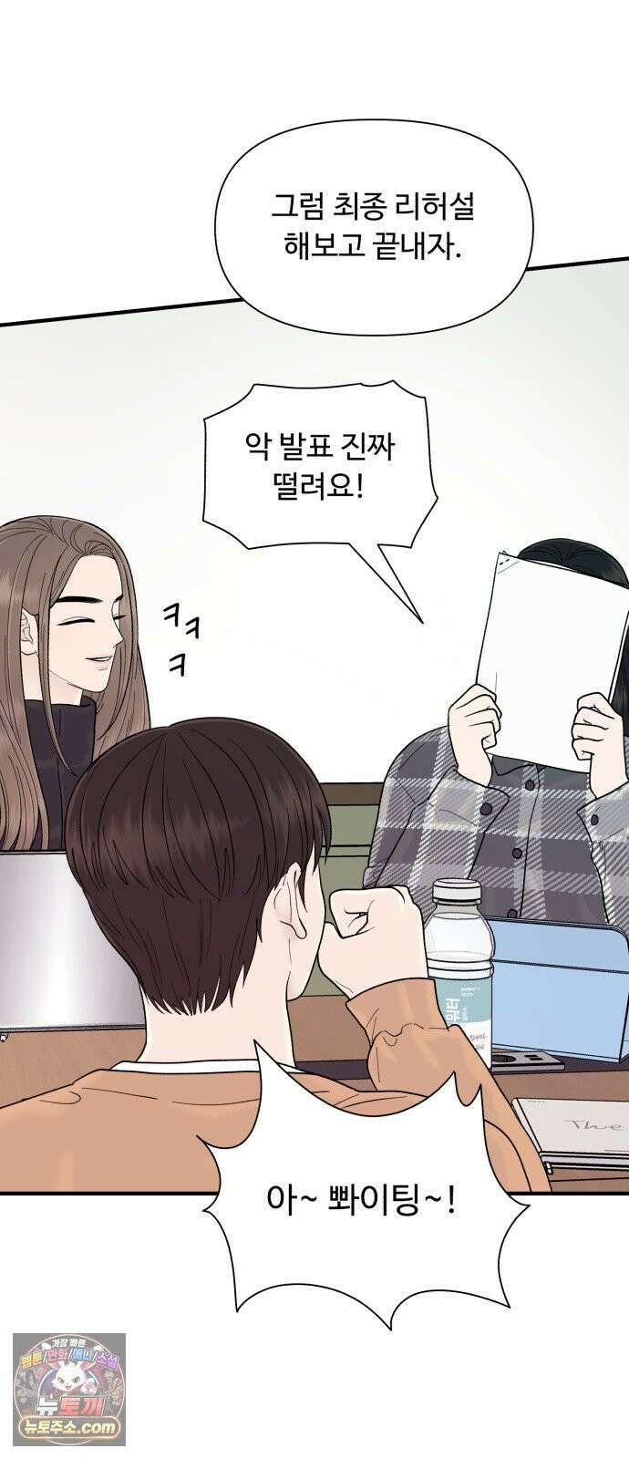 기생번식 19화 18