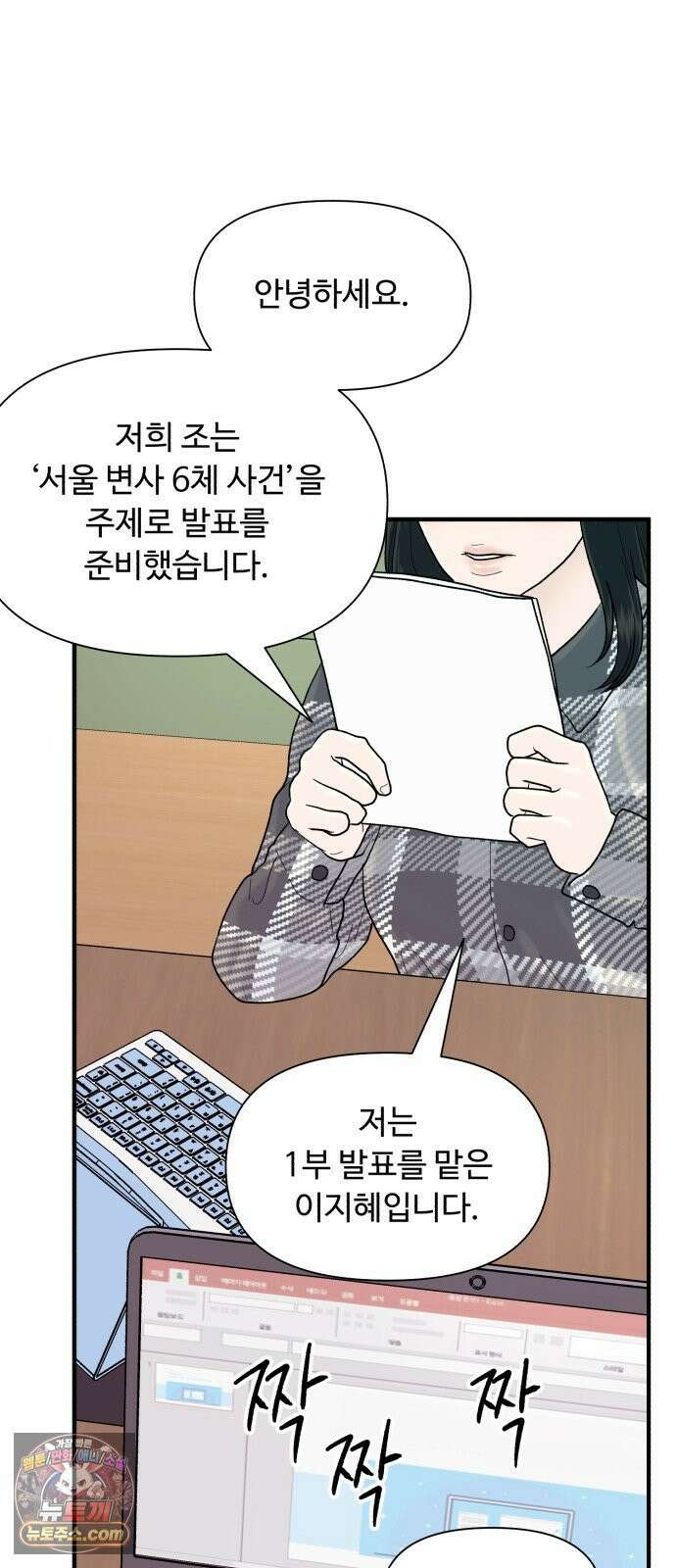 기생번식 19화 19
