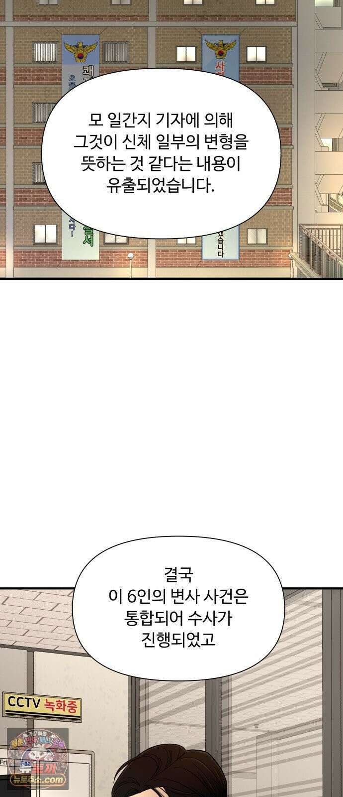 기생번식 19화 24