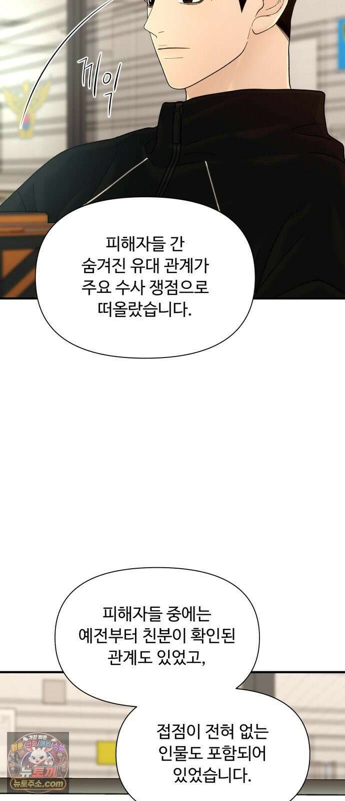 기생번식 19화 26