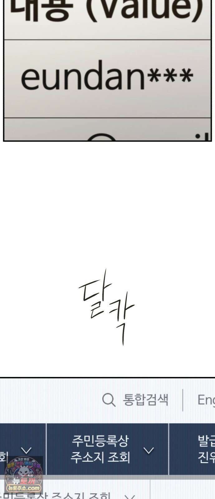 기생번식 19화 28