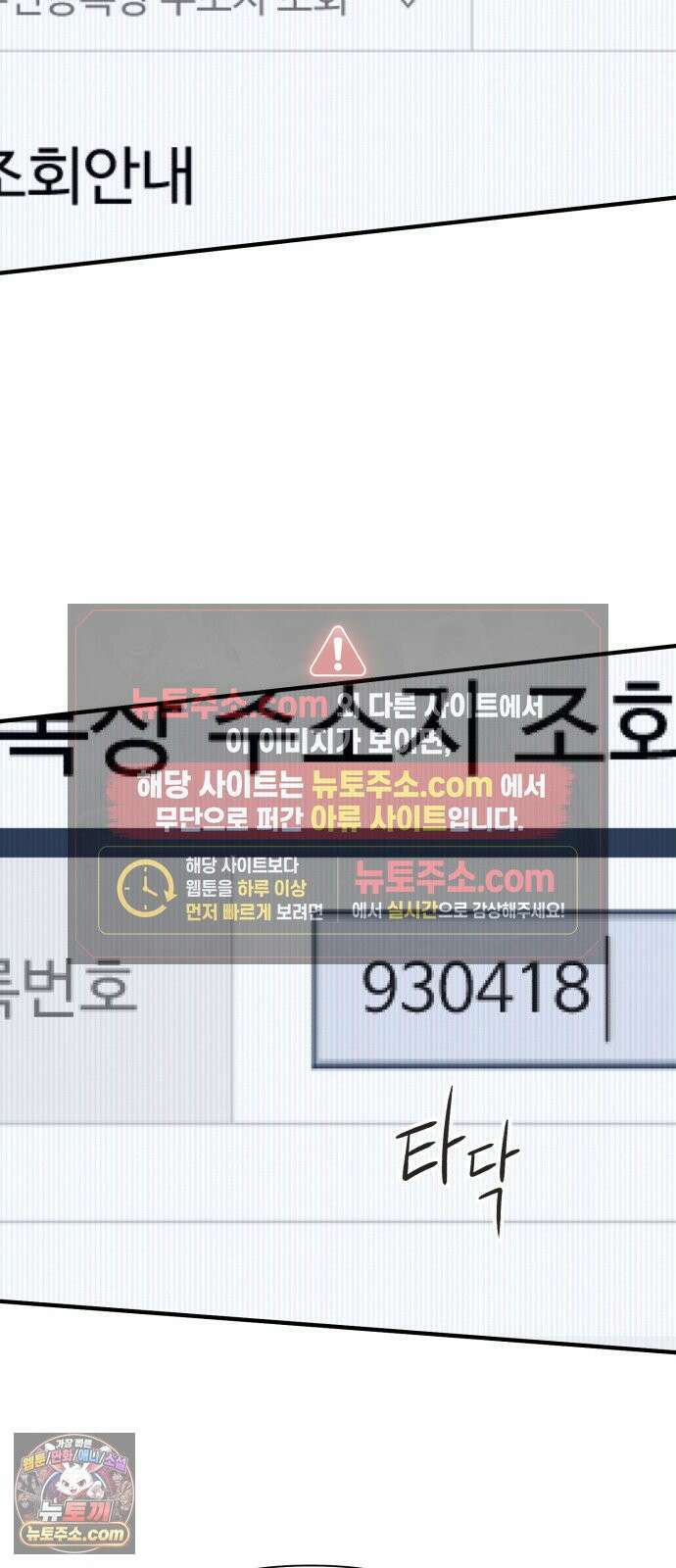 기생번식 19화 29