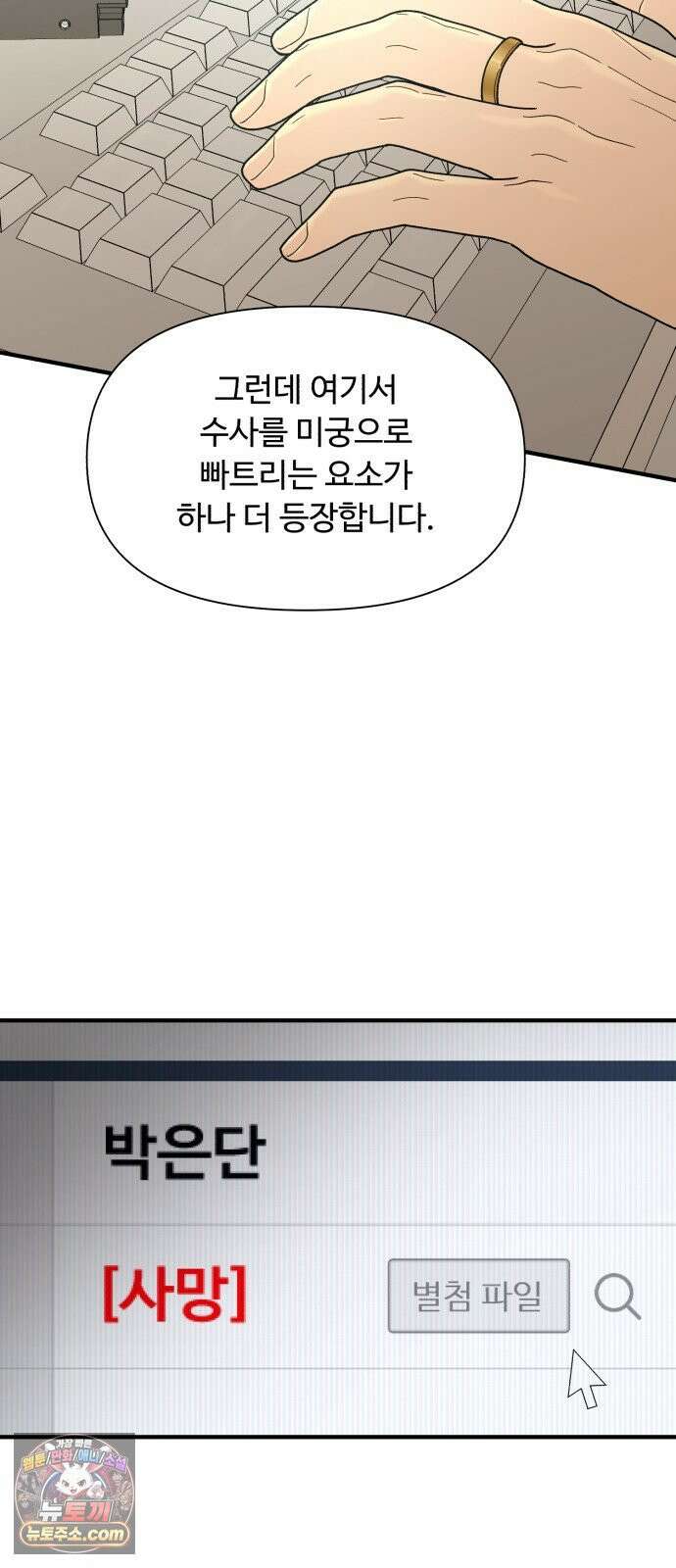 기생번식 19화 33
