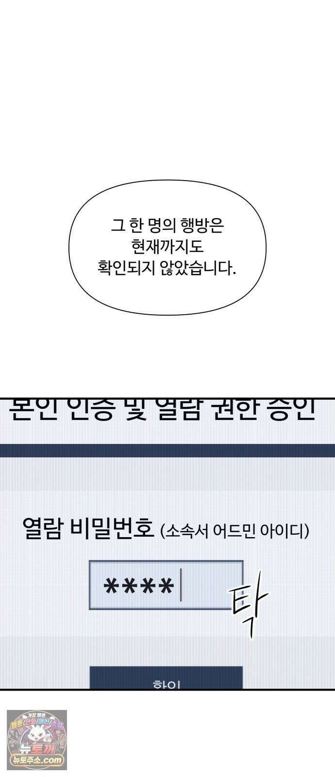 기생번식 19화 35