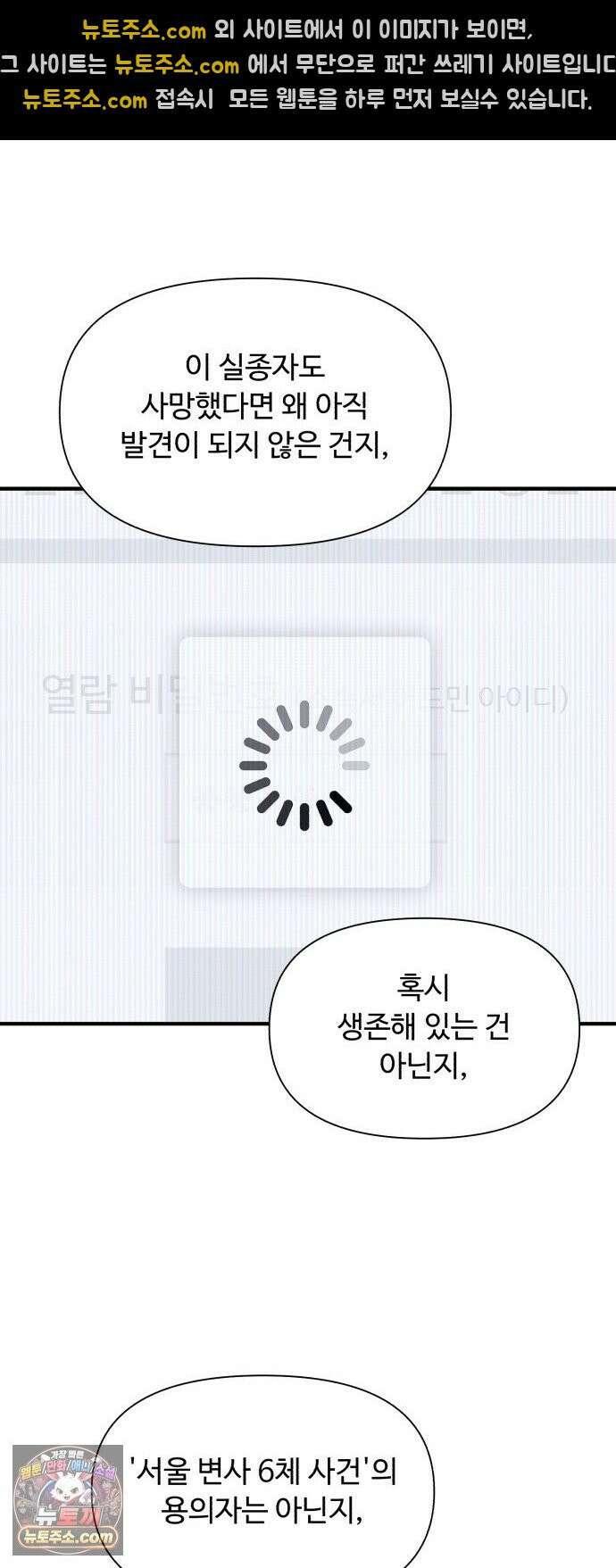 기생번식 19화 36