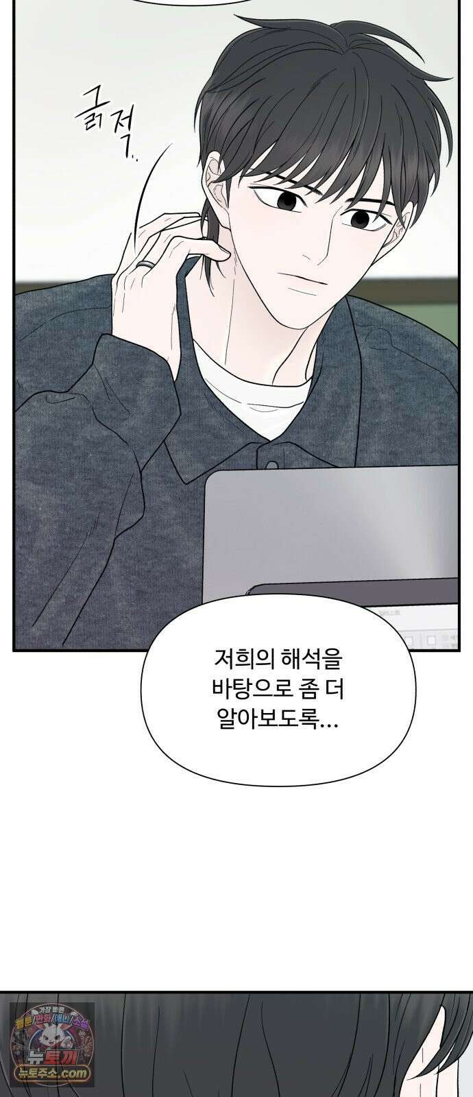 기생번식 19화 41