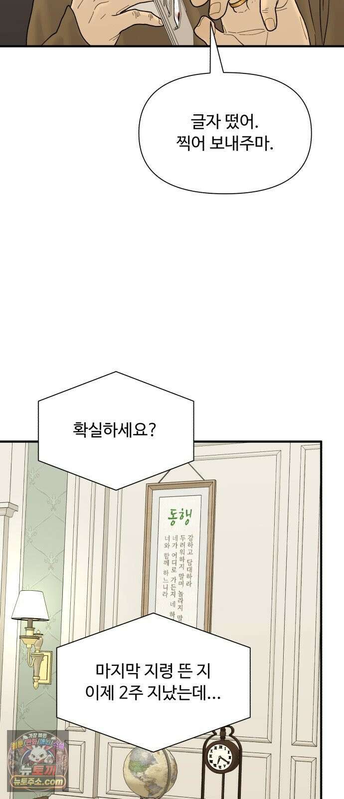 기생번식 19화 46