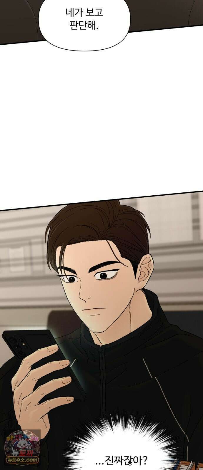 기생번식 19화 48