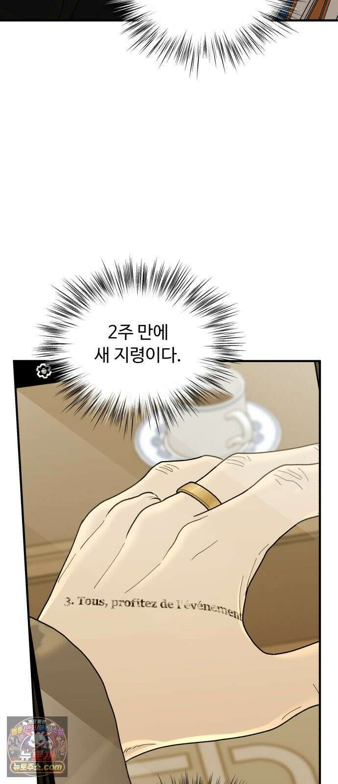 기생번식 19화 49