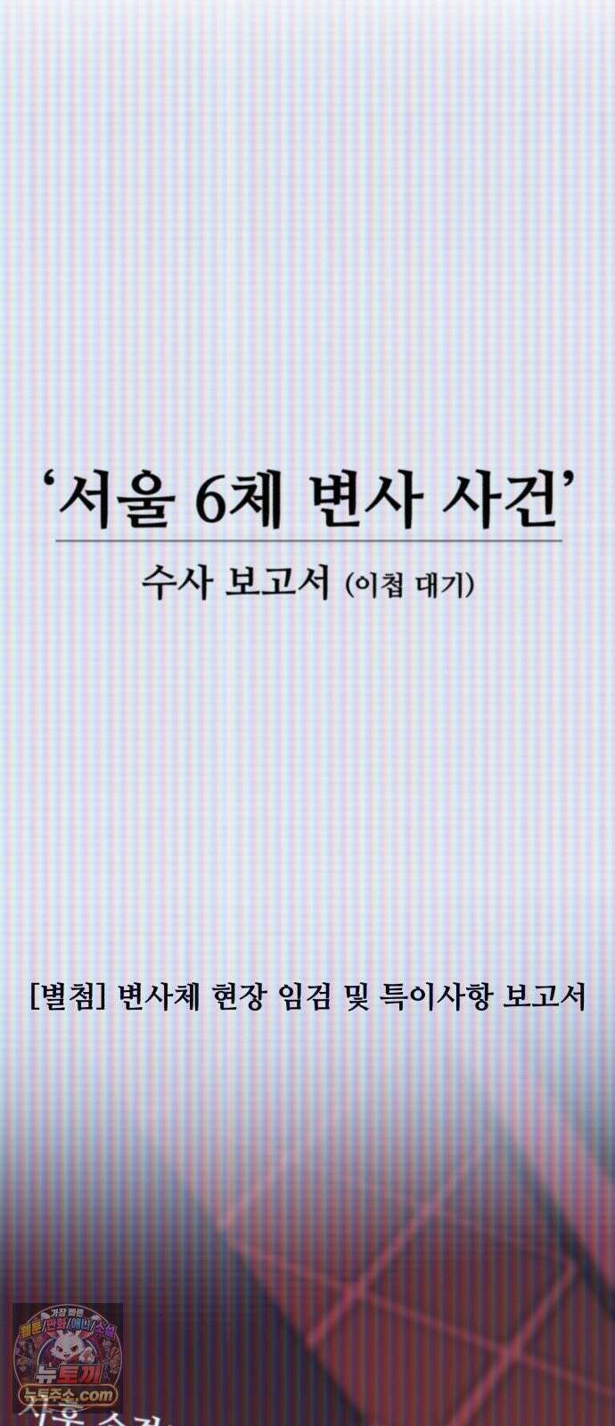 기생번식 19화 56