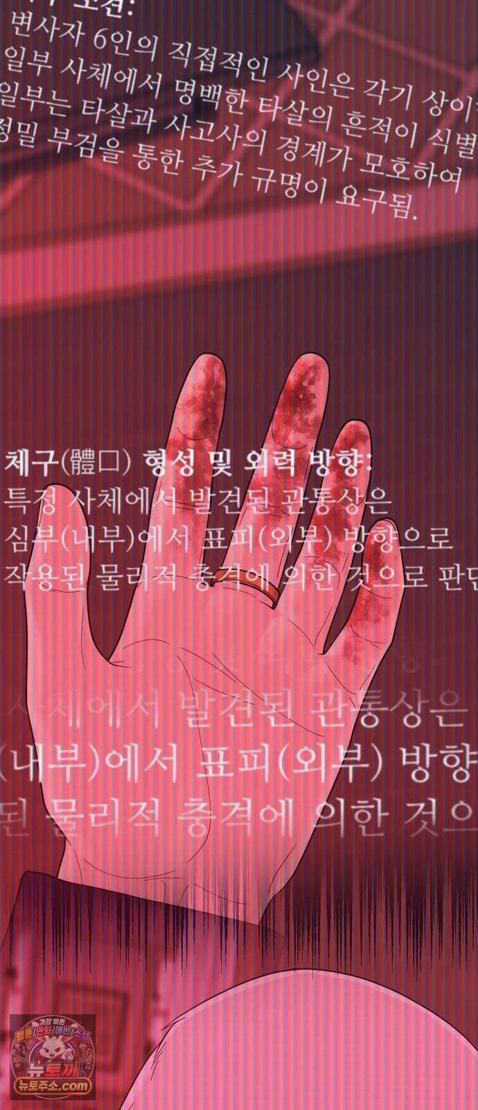 기생번식 19화 57