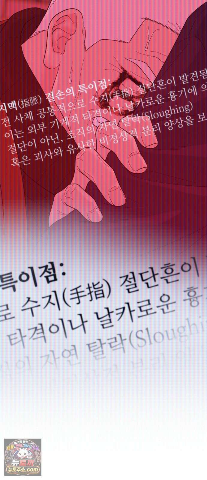 기생번식 19화 58