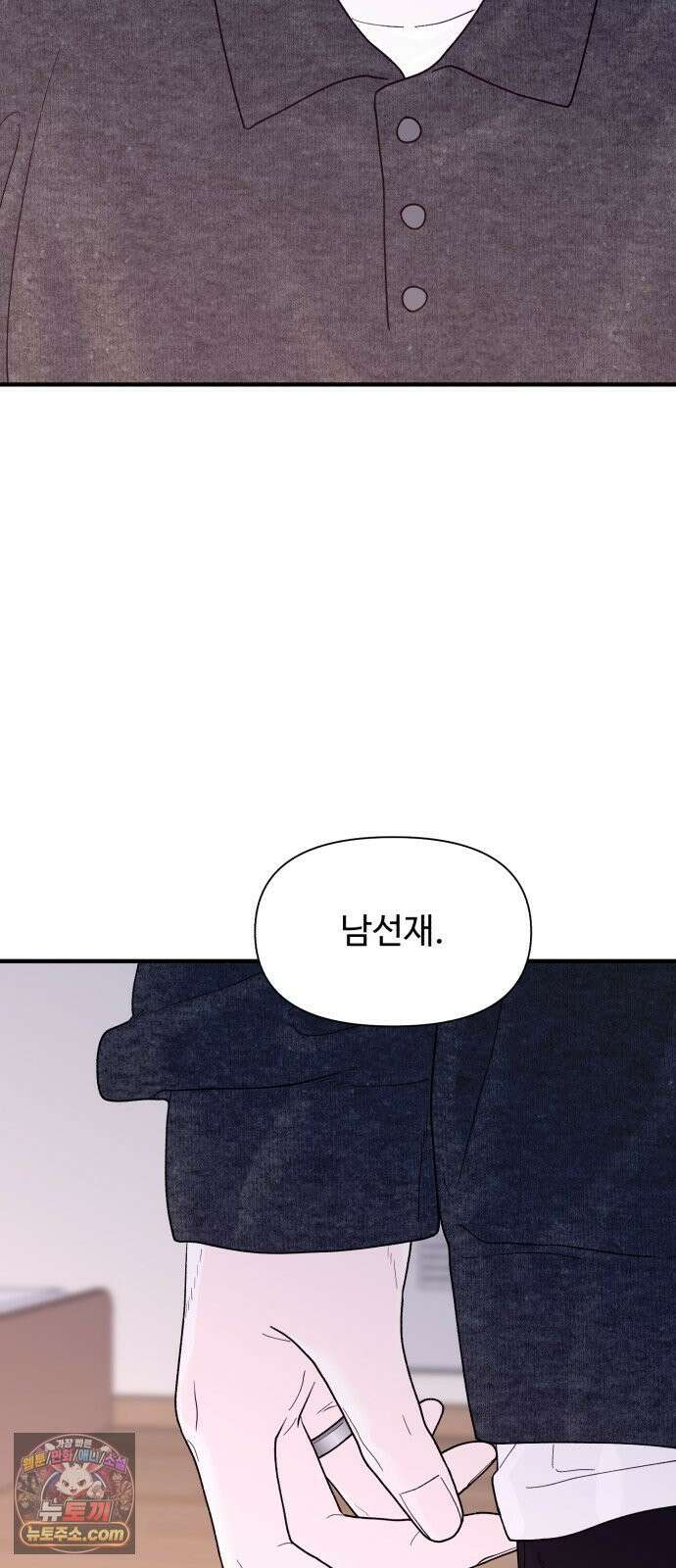 기생번식 19화 63