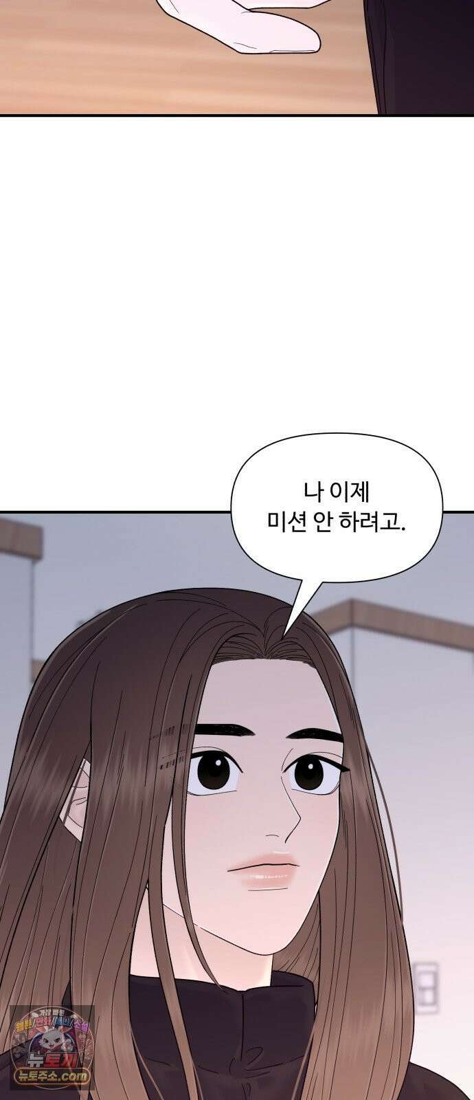 기생번식 19화 64