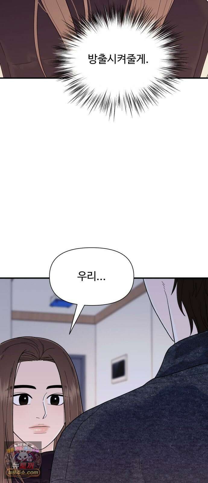 기생번식 19화 65