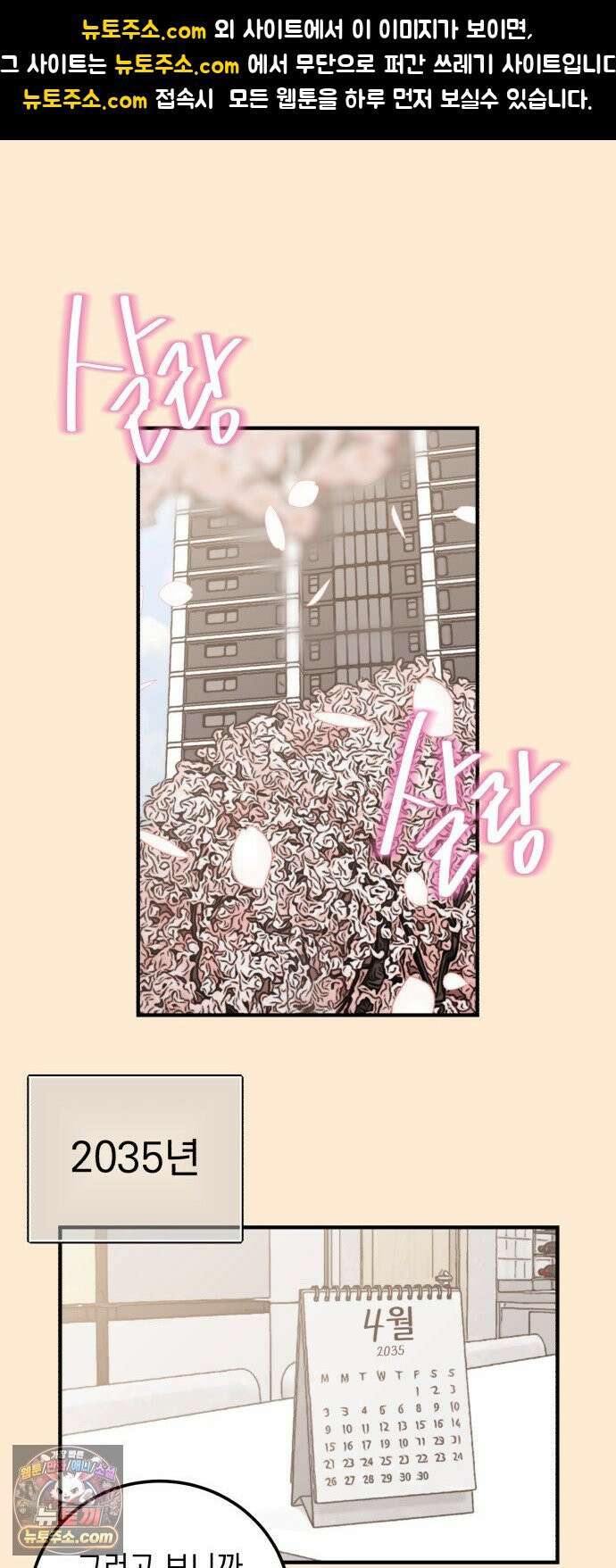 머저리 M수생 제 12강 업보는 돌아오는거야~ 1