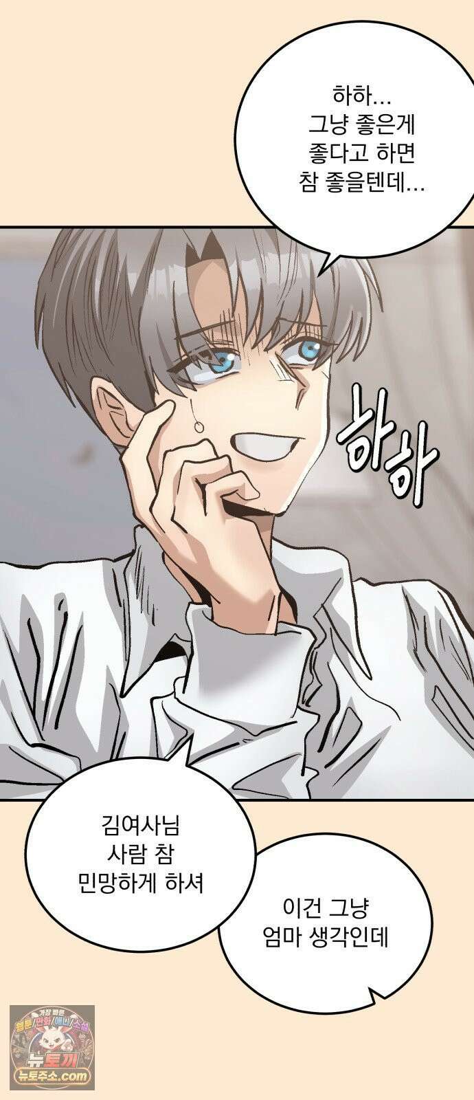 머저리 M수생 제 12강 업보는 돌아오는거야~ 5